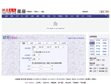 Tablet Screenshot of 163.luckty.com