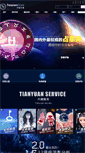 Mobile Screenshot of luckty.com